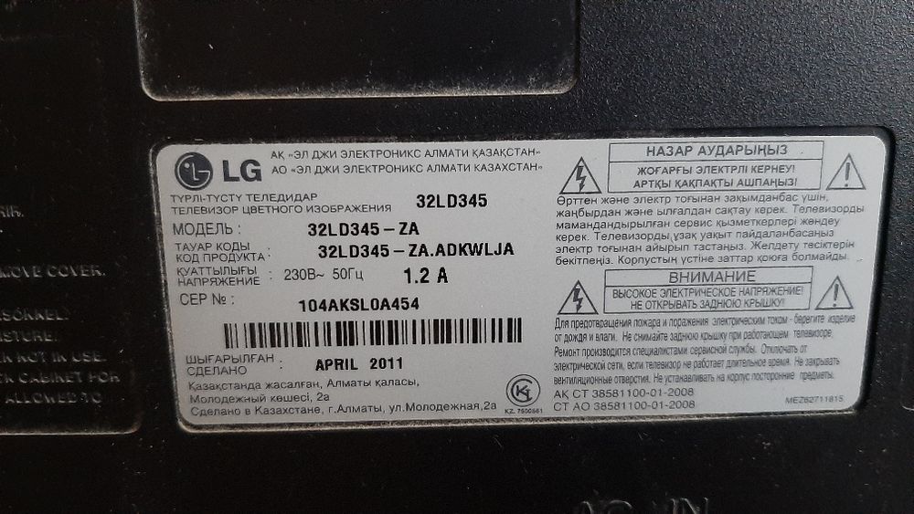 Продам телевизор