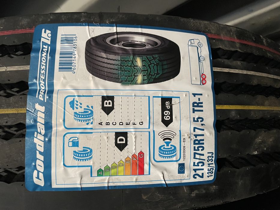 Прицепные шины