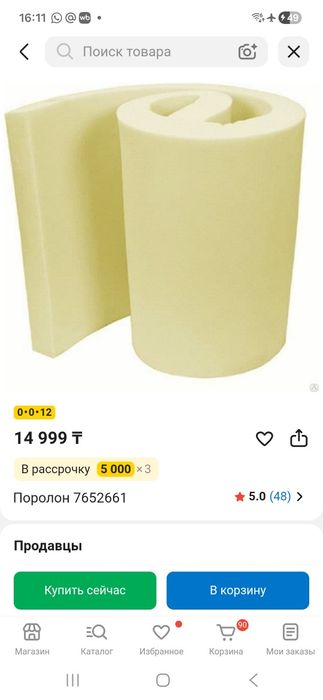 Раскладушка с поролоном