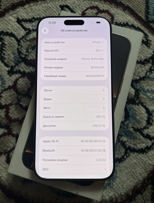 Iphone 16 pro max srochna