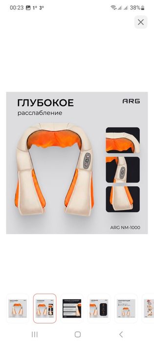 Продам массажер новый