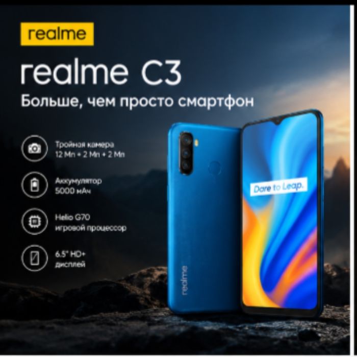 Realme c3 срочно!