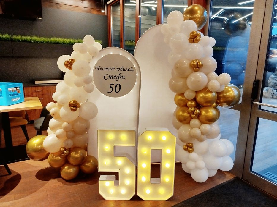 Украса с балони за всеки празник + пухкави изненади