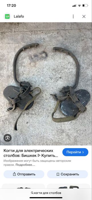 Когти для сталбов