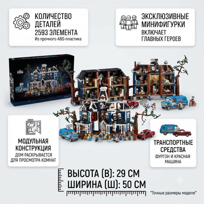 Конструктор ОСД, Дом крилов