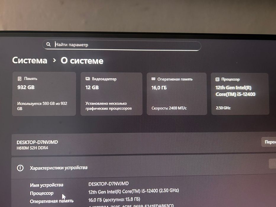 ПК - Обмен на айфон