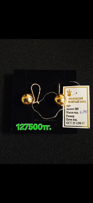 Золотые серьги 585проба