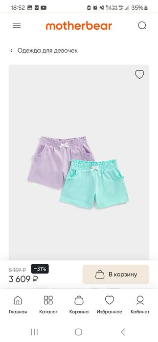 3 пары шорт для девочки, размер 110