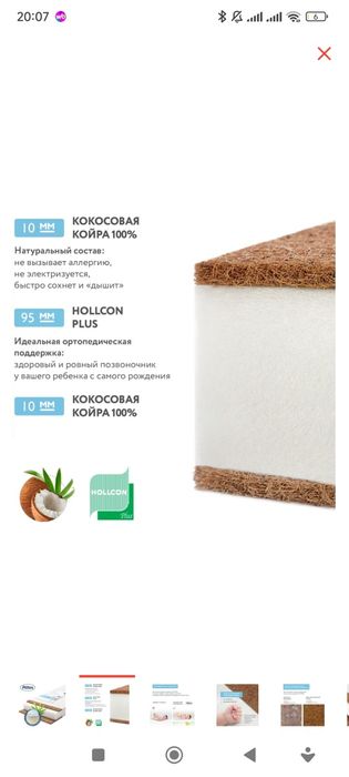 Продам матрас ортопедический