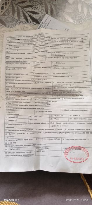 Мотоцикл Yaqi 250