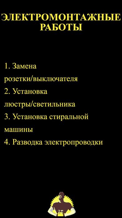 МАСТЕР НА ЧАС | И РЕМОНТ КВАРТИР
(Сантехника • Плитка • Ремонт)