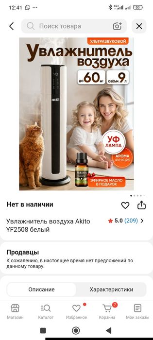 Продам увлажнитель воздуха