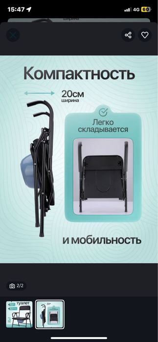 Био туалет новый