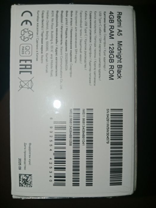 Редми А5 запечатанный