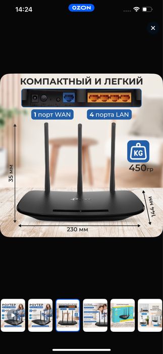 Wi-Fi Роутер TP-Link TL-WR940N