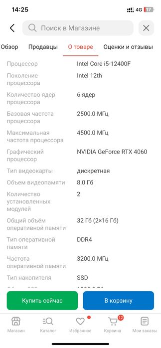 Продам игровой компьютер