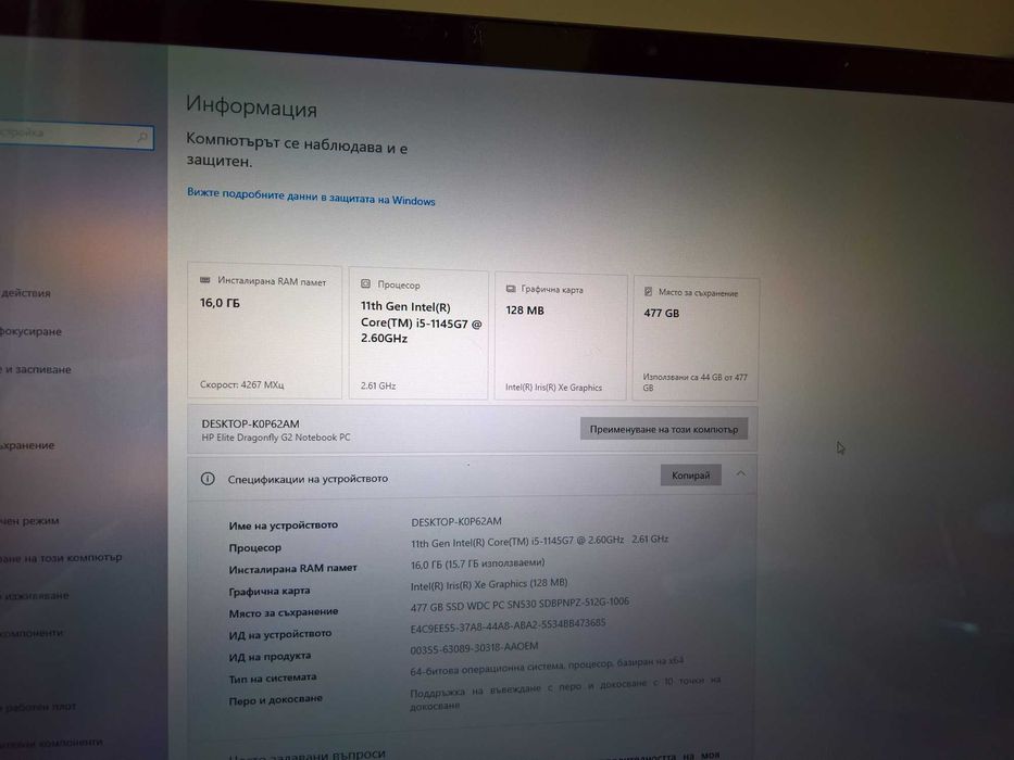 13.3" HP Elite Dragonfly G2, i5-1145G7, 16GB 512GB NVMe, 1000 nits display, LTE свързаност