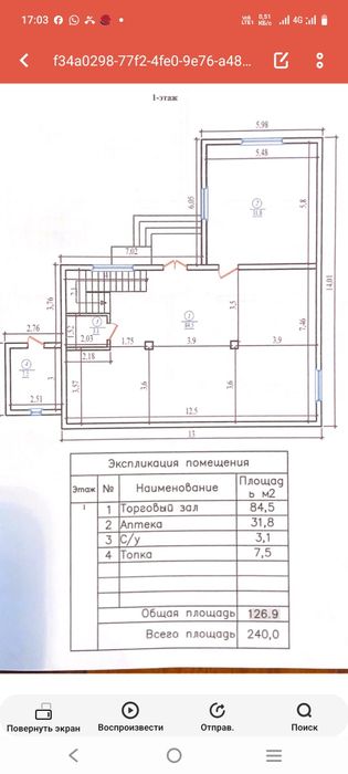 Продам Коммерческий недвижмость