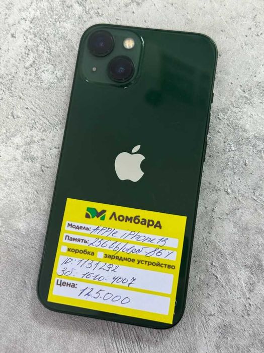 Apple iPhone 13 256 Gb; г. Алтай ул. Бочарникова 3; лот:113/1292