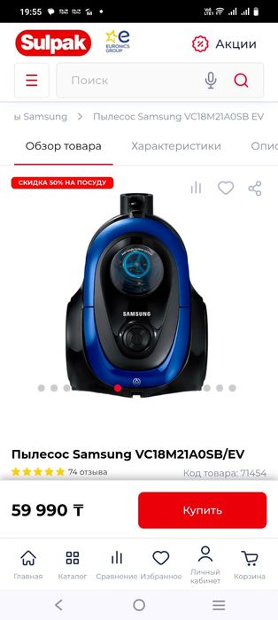 Пылесос Samsung 1800w