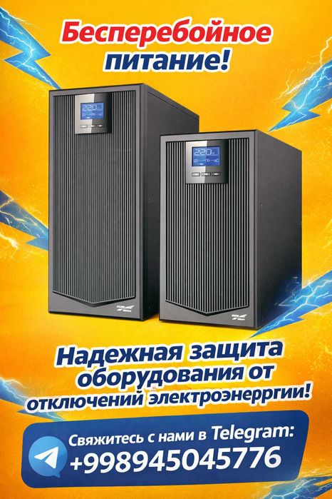 В продаже сервера HPE и H3C, АКБ DELTA, ИБП KEHUA и EATON