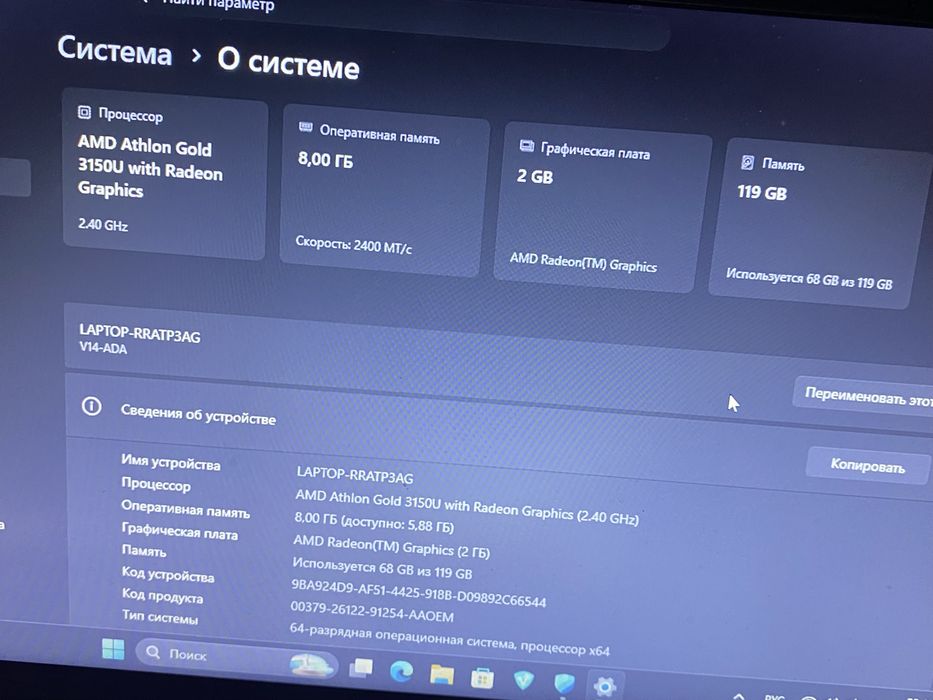 Офисный ноутбук Lenovo