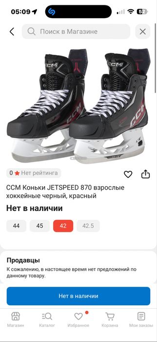 Продам коньки CCM FT870