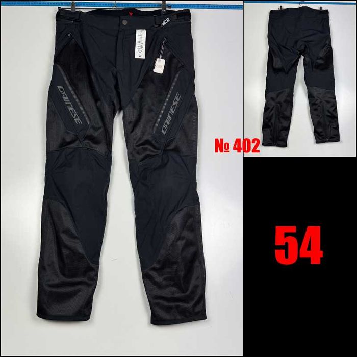 Текстилни Мото Панталони Мъжки и Дамски - Втора Употреба