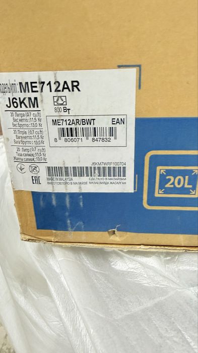 микроволновая печь