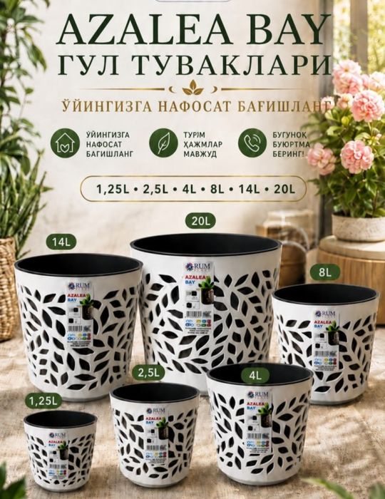 Gul tuvak garshok гул тувак горшок для цветов кашпо доставка бесплатна