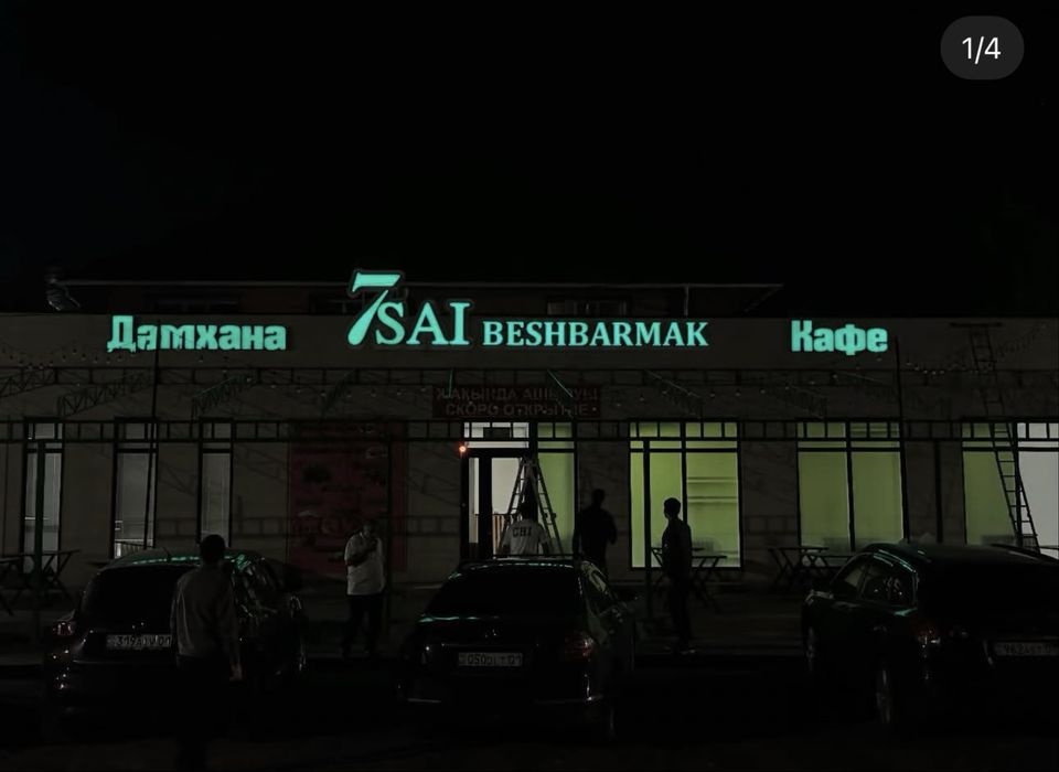 Вывеска. Объемные буквы