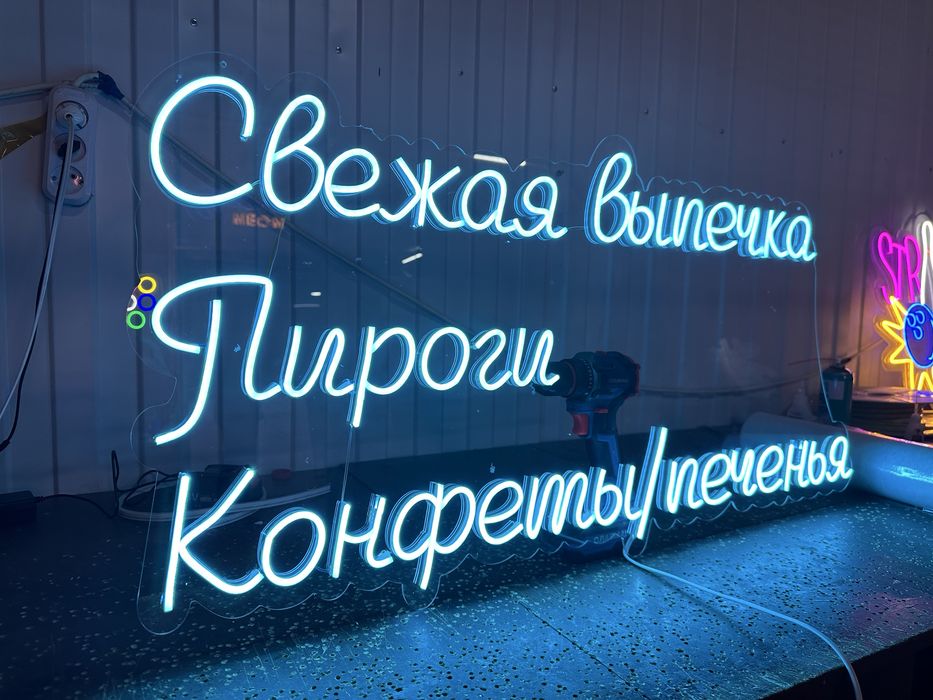 Неон Неоновые вывески