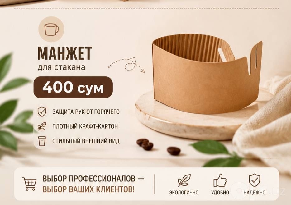 Переноски и манжеты / Perenoskalar va manjetlar