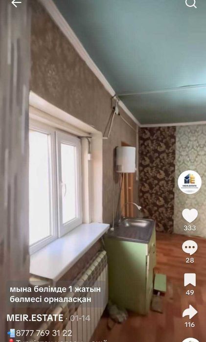 Уй сатылады Дом продажа