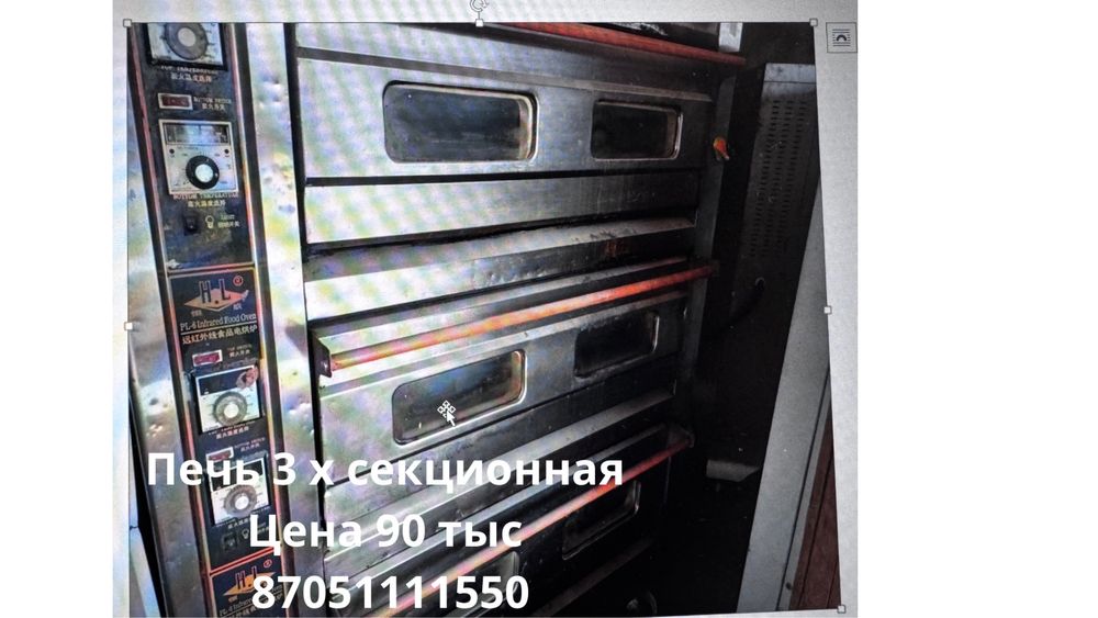 Продается производственное оборудование