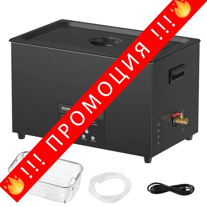 НЕМСКА Професионална ултразвукова вана + ЛЕД ФЕНЕР