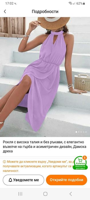 Продавам рокля в нежно светло лилав цвят, лавандулов