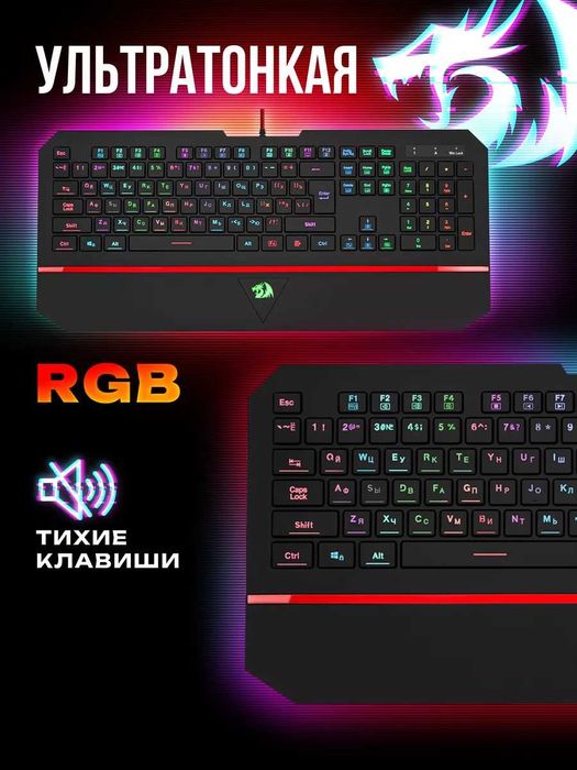 Клавиатура REDRAGON Karura2 - мембранная проводная оригинал RUS/ENG