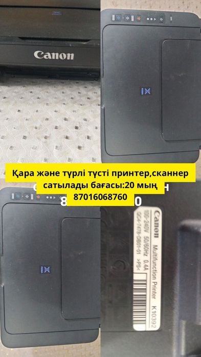 Canon принтер сатылады