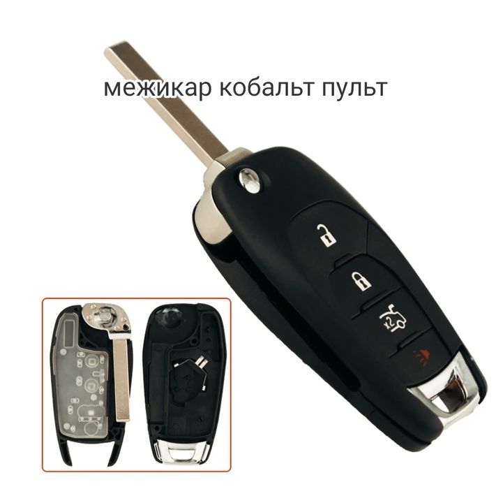 Межикар megicar kobalt Пульт енги модел Калитлиси Келди автосигналзатц ...