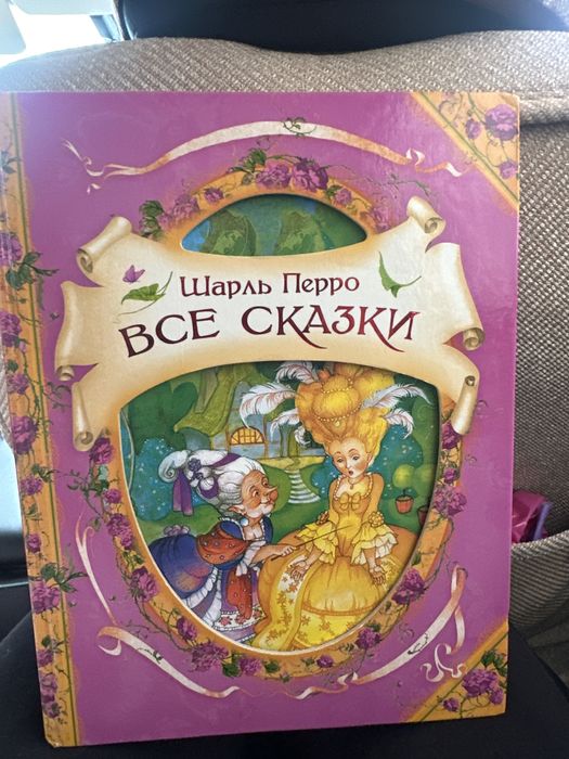 Книга детская продаем