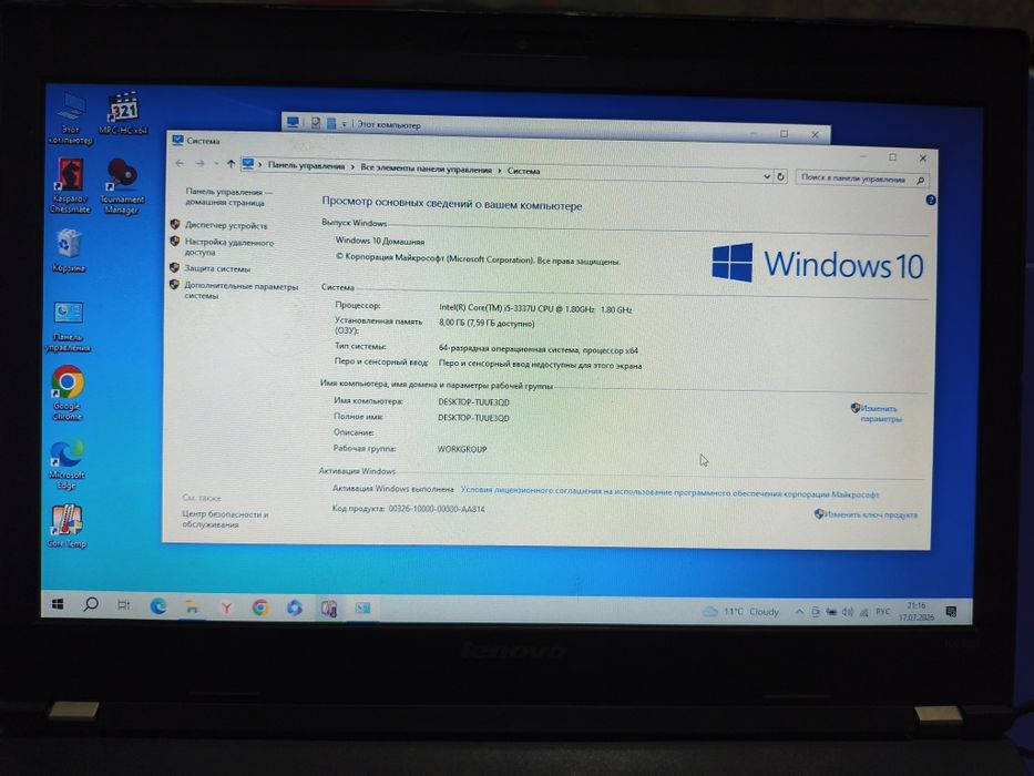 Жаңа Ноутбук Lenovo