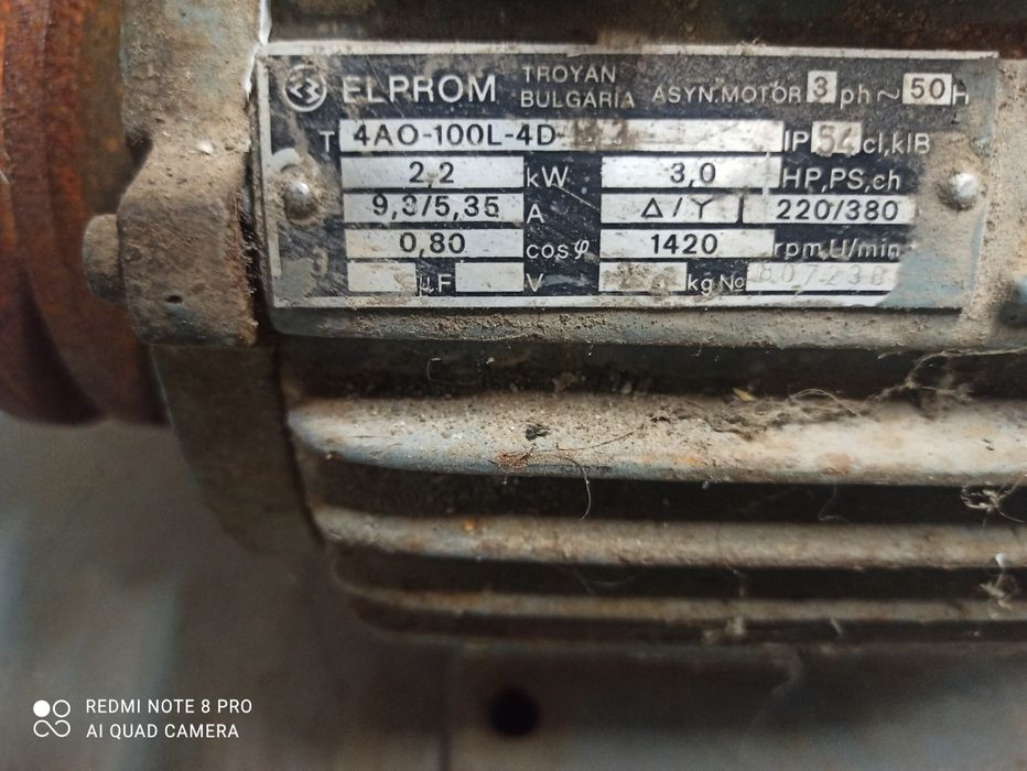 Трифазен електромотор