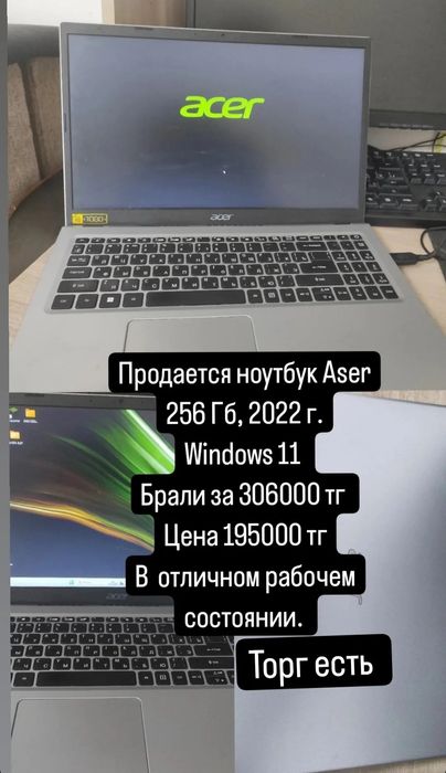 Ноутбук Acer новый