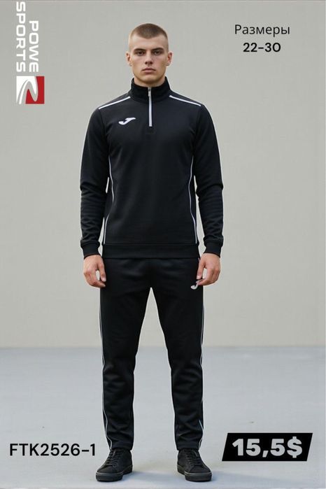 Футбольные тренировочные костюмы