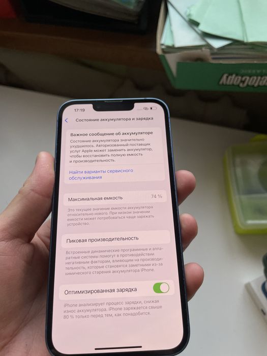 Айфон 13 128гб Blue