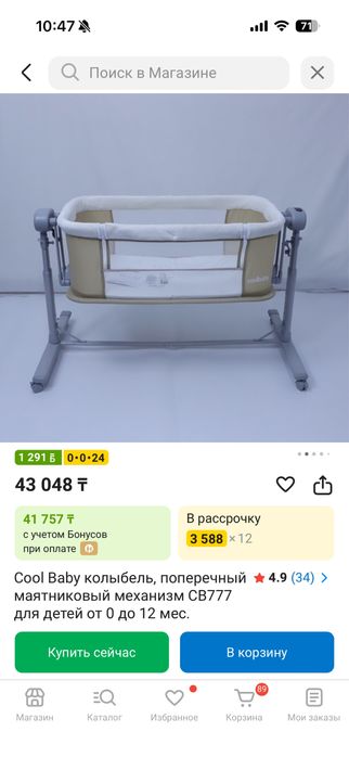 Продам кроватьку для малыша