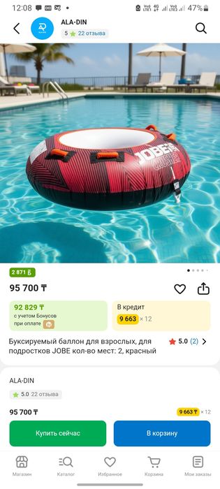 Продам плавательный круг очень хороший