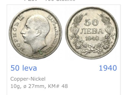 Сребърни монети Продавам