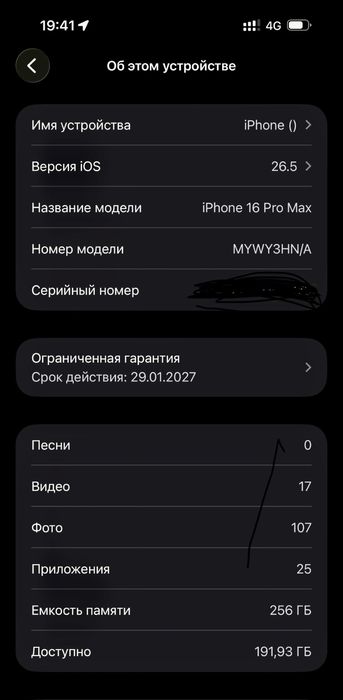 Обменяю iPhone 16 Pro Max 256g ,на 16 pro